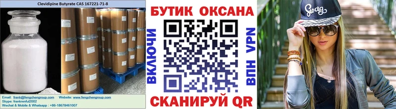 где можно купить   Пролетарск  БУТИРАТ бутандиол 