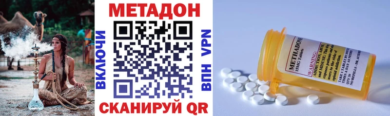 МЕТАДОН кристалл  Пролетарск 